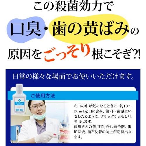 Aura Crystal MediWhite (medicated Mouthwash for Preventing Bad Breath and Whitening)