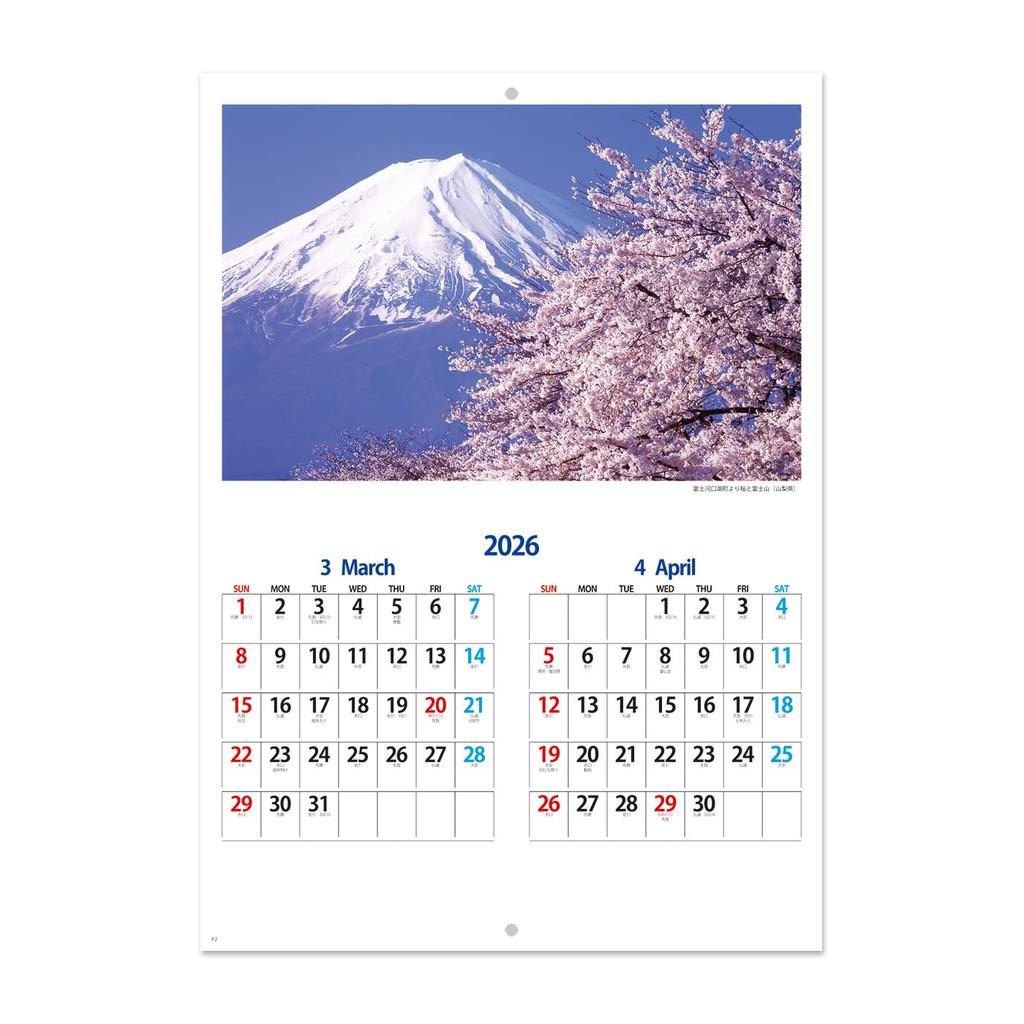 2026 Fuji Scenic View A3 Size Rokuyo 24 Solar Terms Showeido 405 (Booklet Calendar, Saddle-Stitched)