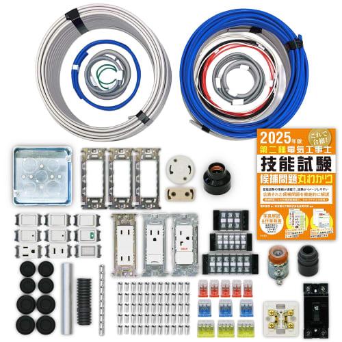 Electrician Class 2 Skills Exam Set [2 Practice Tests] (Electrical Wires, Equipment, Textbook) [13 Questions] Class 2 Electrician (2025 Edition) [Elec