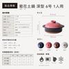 Clay Pot for One Deep Ginpo Made In Banko Official Online Exclusive Rice Direct Oven No. 6, Person, One-person Pot, One-person Pot, Chrysanthemum,