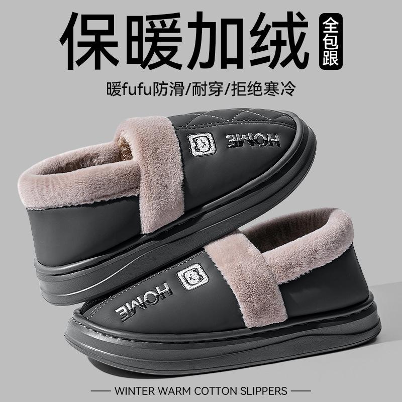 Bag Heel Waterproof Cotton Slippers Women's Autumn and Winter New Indoor Home Thick-soled Warm and Velvet Confinement Cotton Shoes