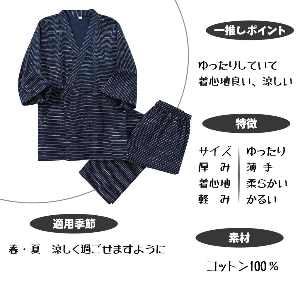 Pajamas for Japanese Room Gentle on the Sweat Quick Loose Work Top and Bottom Set [GREATCALL] Men, 100% Cotton, Style, Wear, 3/4 Sleeves, Soft, Skin,