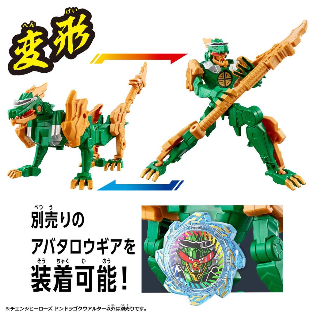 Bustaro Sentai Don Brothers Change Heroes Dondragoku Alter