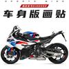 Applicable to BMW S1000RR 2025 whole car sticker, blue and white whole car latte waterproof air guide slot sticker