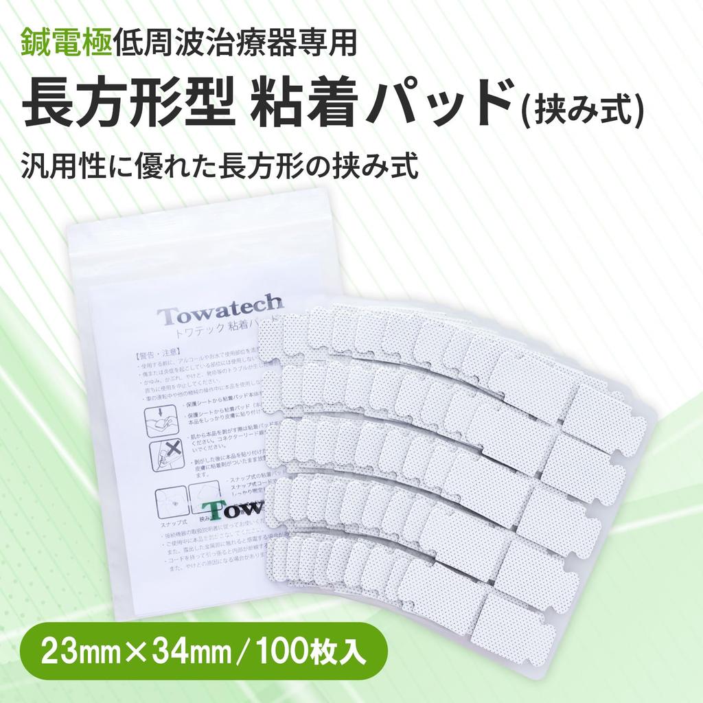 [Rectangular] EMS Pads 23 X 34 Mm (100 Sheets)