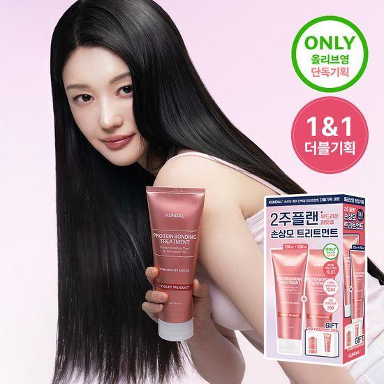 KUNDAL Protein Damage Care Treatment 250ml 1&1 Double Promotion/Choose 1 of 2 Individual Products
