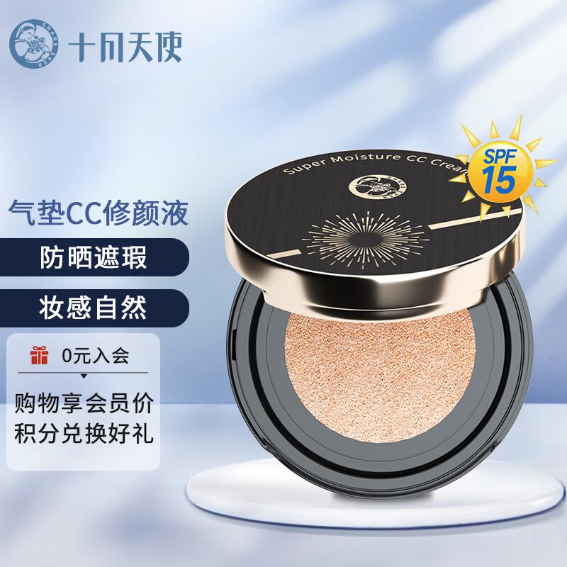 Shyue October Angel SPF15 Cushion CC Cream