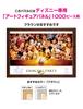 Tenyo im Puzzlespiel Disney Tanzparty Enthält und Servicekarte (Tenyo) [Hergestellt in Japan] 1000 Teile (51x73,5 cm) D-1000-434, Kleber, Spachtel,