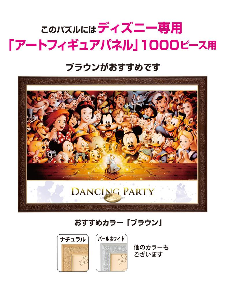 Tenyo im Puzzlespiel Disney Tanzparty Enthält und Servicekarte (Tenyo) [Hergestellt in Japan] 1000 Teile (51x73,5 cm) D-1000-434, Kleber, Spachtel,