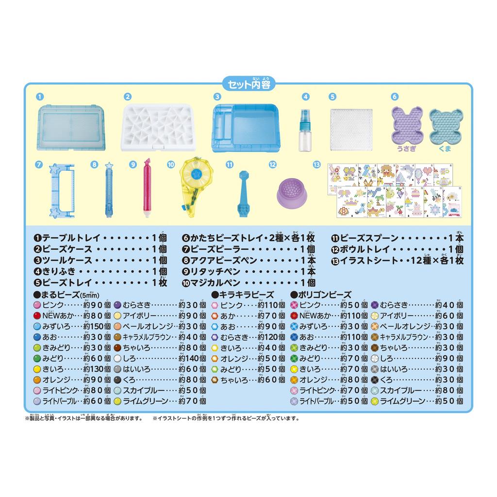 Aqua Beads Set Colorful All-in-One [Super DX] AQ-S65