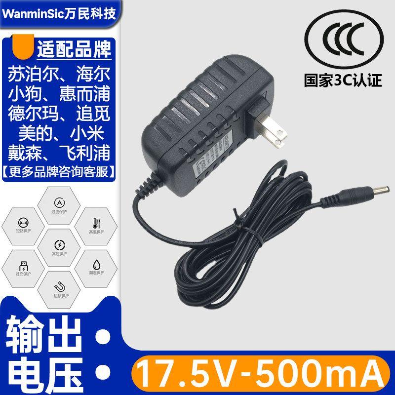 Compatible with Supor Handheld Vacuum Cleaner Power Supply Vcs63a-D4pro Charger C7/C8 Accessories C11/X3