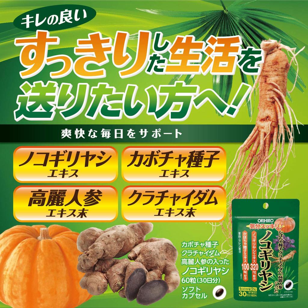 Orihiro Pumpkin Seed & Saw Palmetto with Krachaidum & Ginseng - 60 Capsules