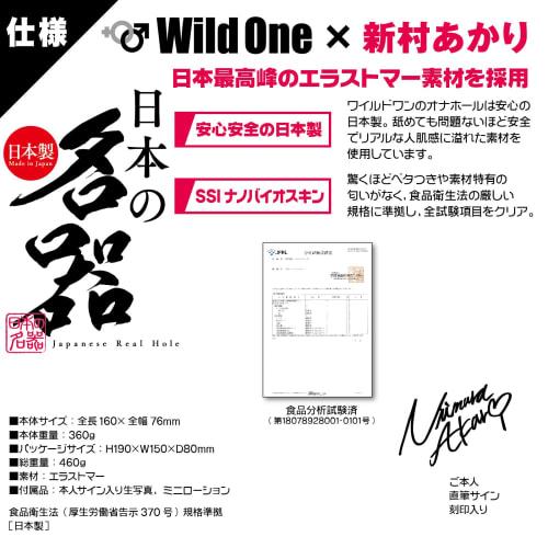 SSI JAPAN (domestic Brand) [Made In Japan] "Japan's Famous Akari Shinmura" 360g with Lotion Supervised by the Person Himself