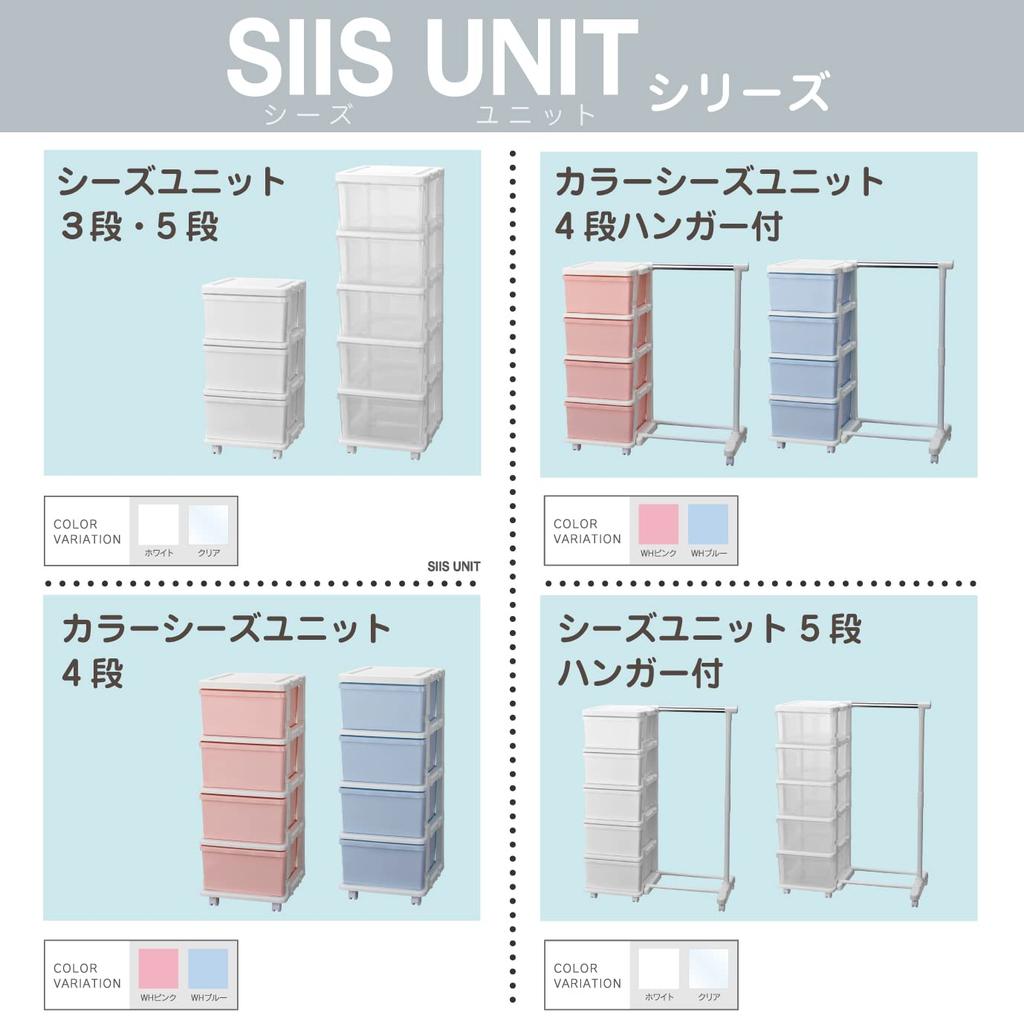 JEJ SEEDS Hanger Rack Chest & 4-Drawer Set, Pink, SIU-4-PI-H