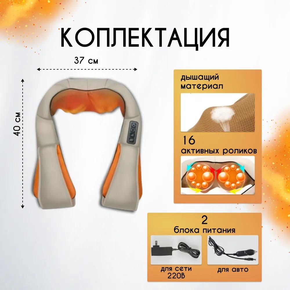 Electric neck and shoulder massager with heating.