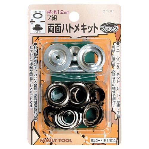 Ichinen Access Tool Division, Ichinen Access FAMILY TOOL Eyelet Kit, Double-Sided Eyelet Kit, 12mm, Black, 51304, 7-Pack