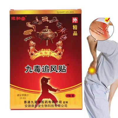 1/8/24/40/64 PCS Pain Relief Plaster for Shoulder Neck Back Knee Joint Muscle Pain