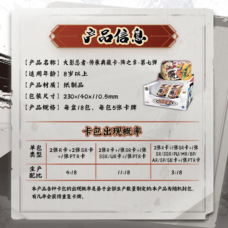 KAYOU Genuine Naruto Cards Tier 4 Wave 7 Chunin Exam Climax Chapter Rare SE Card Anime Characters Collection Card Toy Gifts
