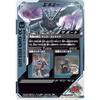 Ganba Legends PR Revival Ambition Rango Stomach PCX-027