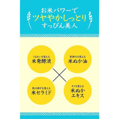 Keana Nadeshiko Pore Nadeshiko Reispackung, trockene Haut, Feuchtigkeit, glänzende Festigkeit, ungleichmäßige Textur, 100 % Zutaten aus einheimischem Reis, abwaschbare Packung, 170 g