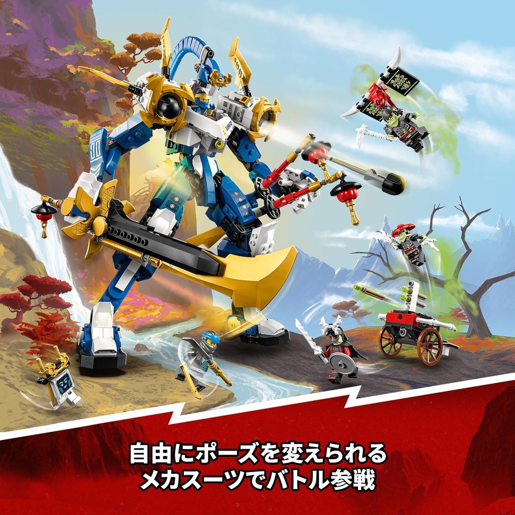 LEGO Ninjago Jay's Titanium Mech Toy - Perfect Gift for Birthdays, Christmas, Boys, Girls, and Children Ages 9, 10, 11 (Elementary School) - Robot Bat