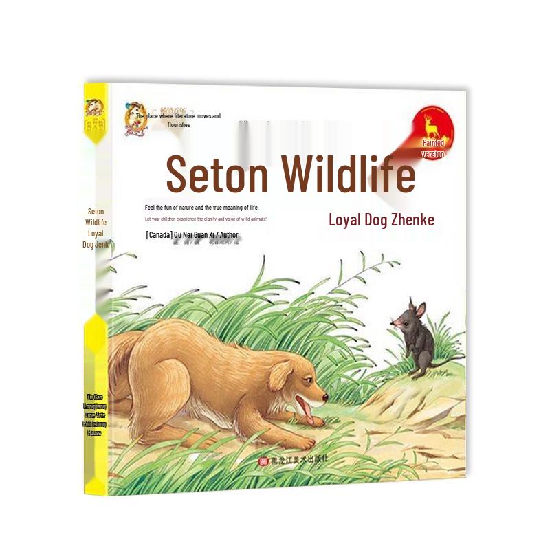 Seton Wild Animals: Loyal Dog Jenk (Illustrated Edition)