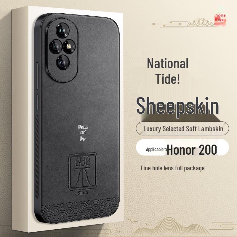 Shangsu Guochao Lambskin Texture Phone Case for Honor 200 Series