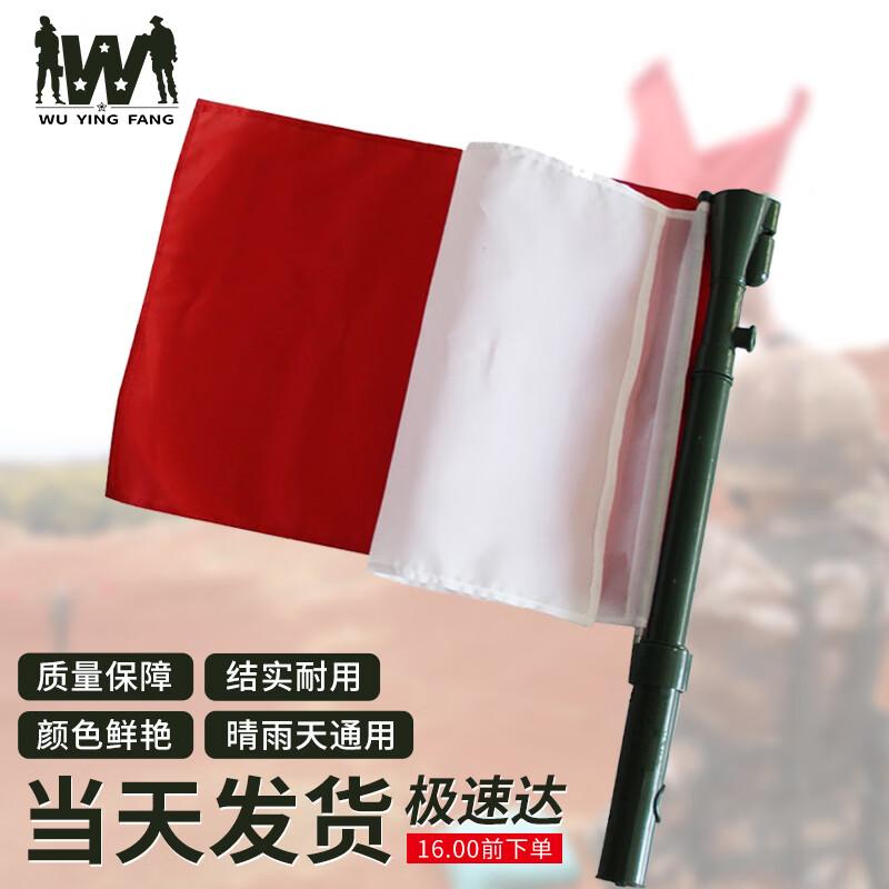 

Two-Tone Signal Command Flag