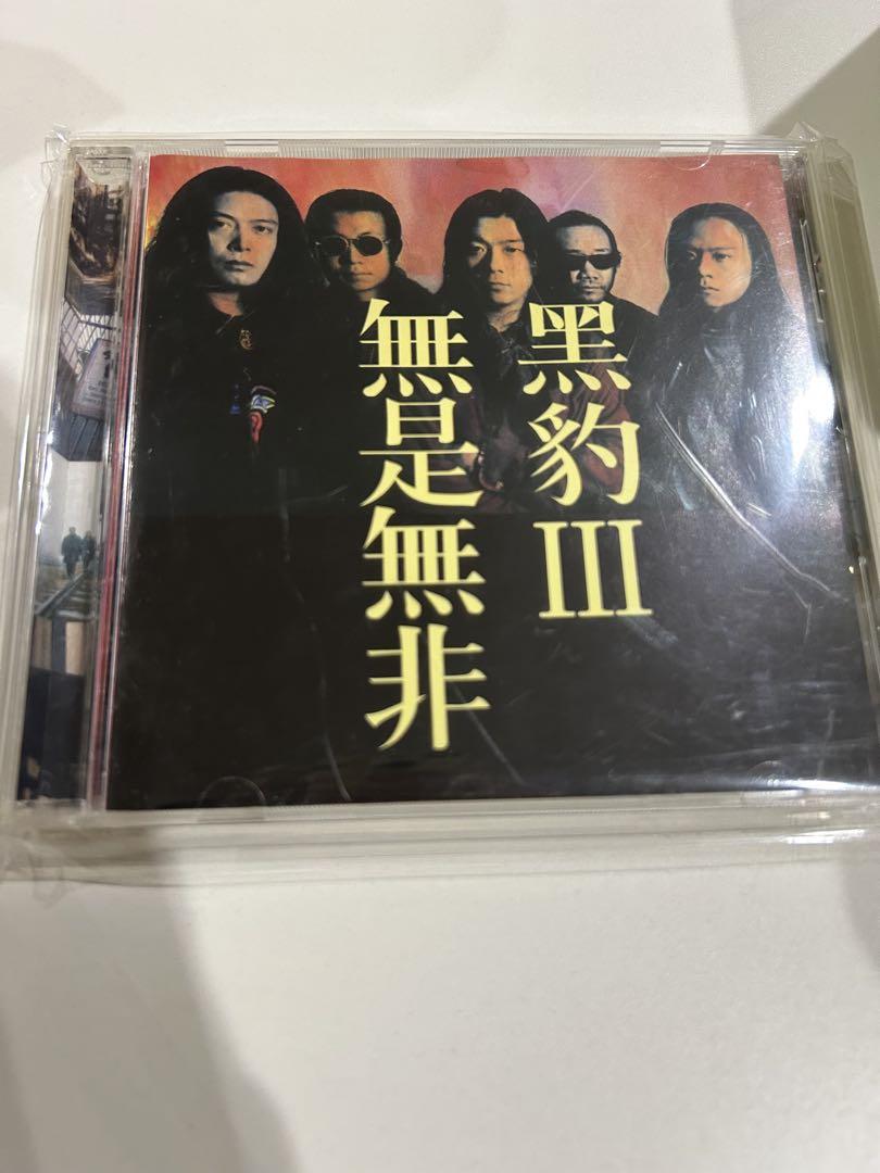 

[USED] Kurobao Muzemufei Chinese rock Japanese version