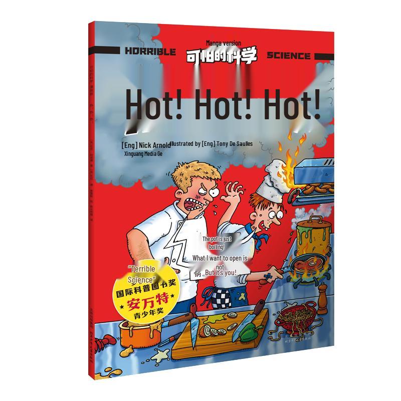 Horrible Science Comic: Hot! Hot! Hot!