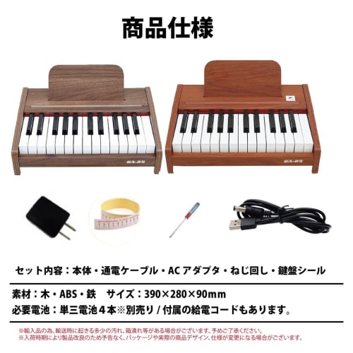 Electronic Piano, Kids' Mini Piano, Wooden Toy Piano, 25-Key Digital Piano with Music Stand, Mini Size, Battery-Operated, Requires AA Batteries, Noise