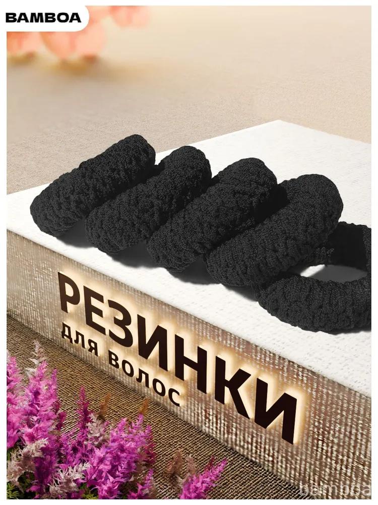 Резинки для волос Высокоэластичные Резинки для волос Детские резинки для волос One size чёрный