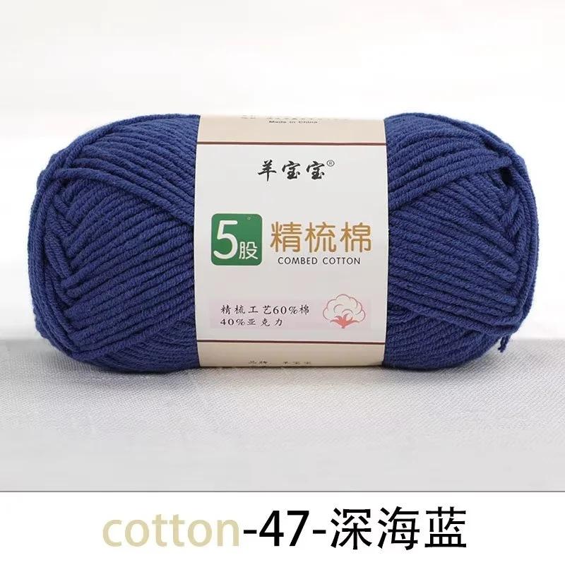 5 Strands Combed Cotton Wool Ball, 50g Handmade DIY Crochet Bouquet Blanket Baby Medium Coarse Milk Cotton Thread Scarf Yarn