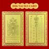 2026 Tai Sui Amulet Kaart Feng Shui Gebed Gouden Kaart Exorcisme Bescherming Boeddha Geschenk Amulet Veilig Breng Rijkdom En Schat