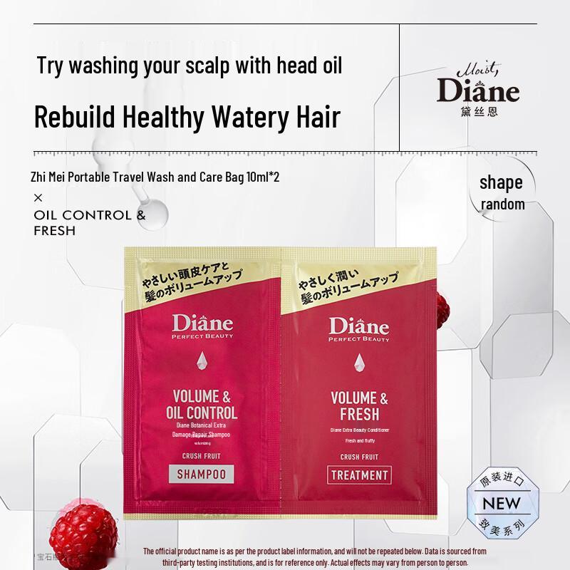 

Moist Diane Beauty Oil Control & Volumizing Mini Hair Care Set (10ml*2)