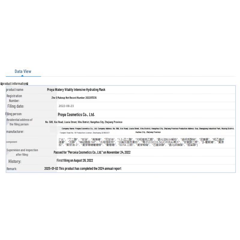 PROYA Hydrating Vitality Intensive Moisturizing Mask