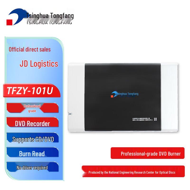 Tsinghua Tongfang TFZY-101U External USB DVD/CD Burner