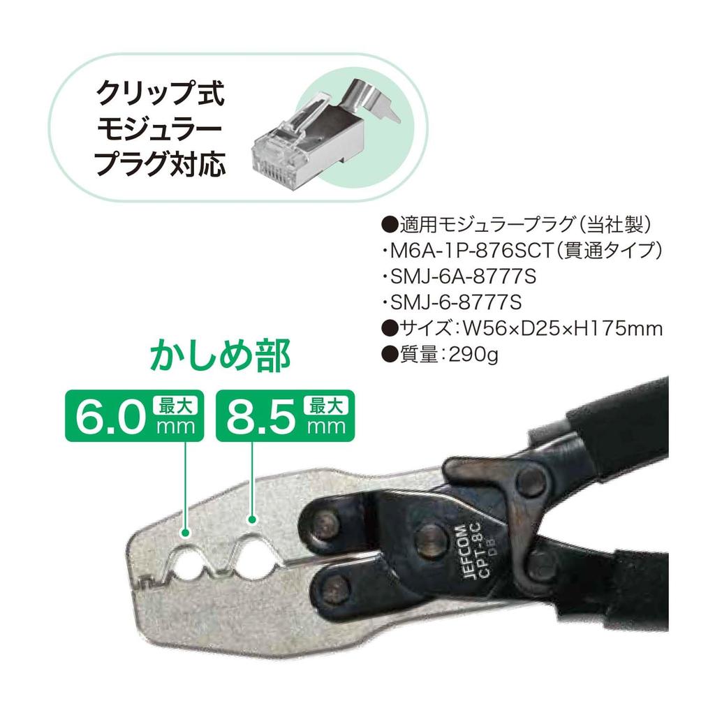 Jefcom Crimping Tool for Modular Plugs CPT-8C 6.0mm/8.5mm Clip-on