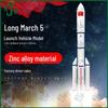 China Aerospace Alloy Rocket Model