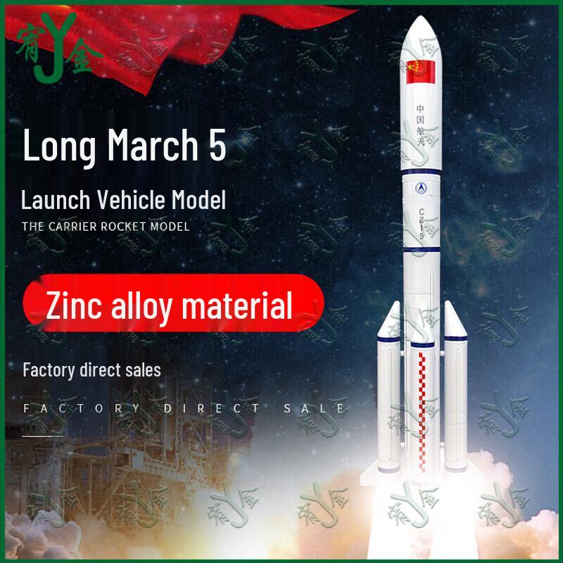 China Aerospace Alloy Rocket Model