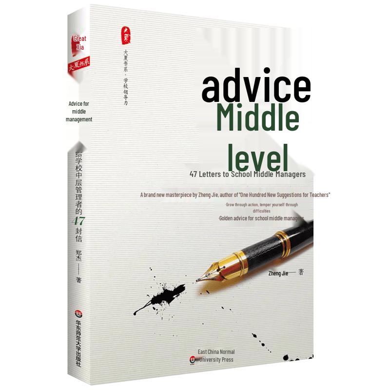 Advice for School Middle Managers: 47 Letters