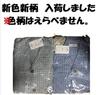 Fully Open Nursing 2L [yuaseiharu] Men's Pajamas, Year-Round Wear, S, M, L, (2L)