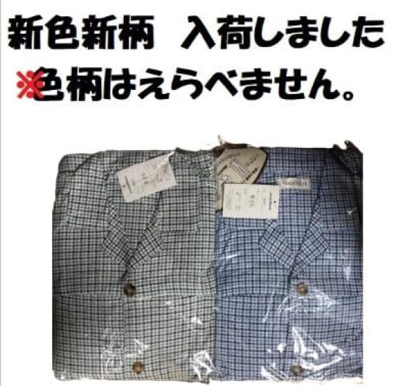 Fully Open Nursing 2L [yuaseiharu] Men's Pajamas, Year-Round Wear, S, M, L, (2L)