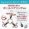 shymie Parent and Child for Bait Snap Swivel with Ball Sea 4 Set of 10 Three-pronged Swivel, Swivel, Fishing, Swivel, Bearing, Mitsumata, Fish, Fish,