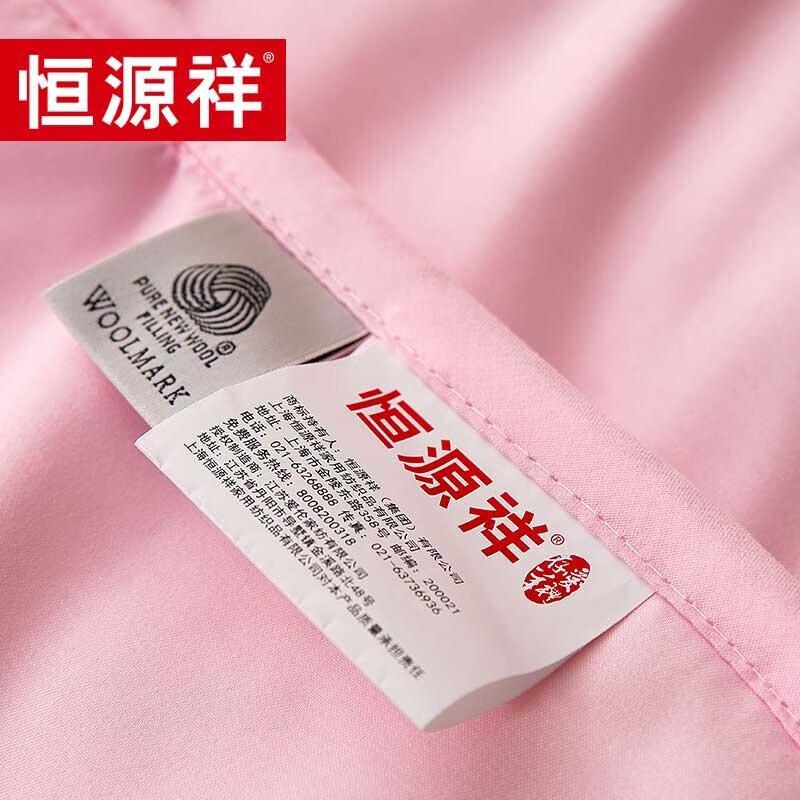 Hengyuanxiang Premium Wool and Australian Wool Duvet Series