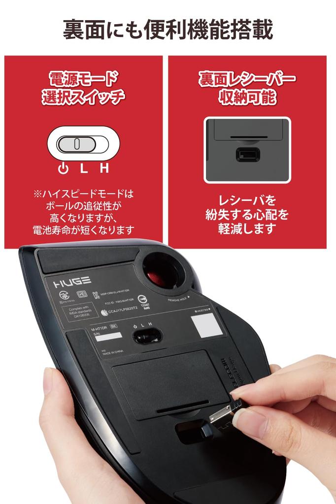 ELECOM Wireless Trackball Large 8 Tilt Black Mouse, Ball, Buttons, Function, M-HT1DRBK