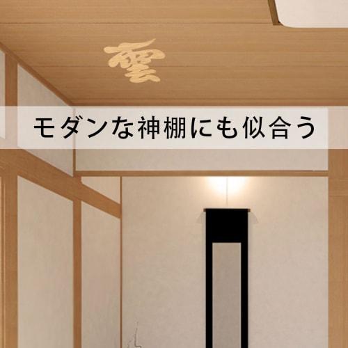 CINECE "Cloud" Cutout Letters for Shinto Shrines and Shinto Accessories, 15 x 12.5 cm, with Adhesive