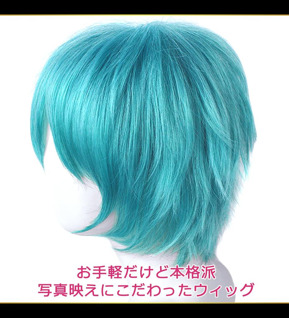 CaseEden Cosplay Wig, Premium Short, 30cm, Heat-Resistant, Emerald Green/Teal Blue, WIG6024