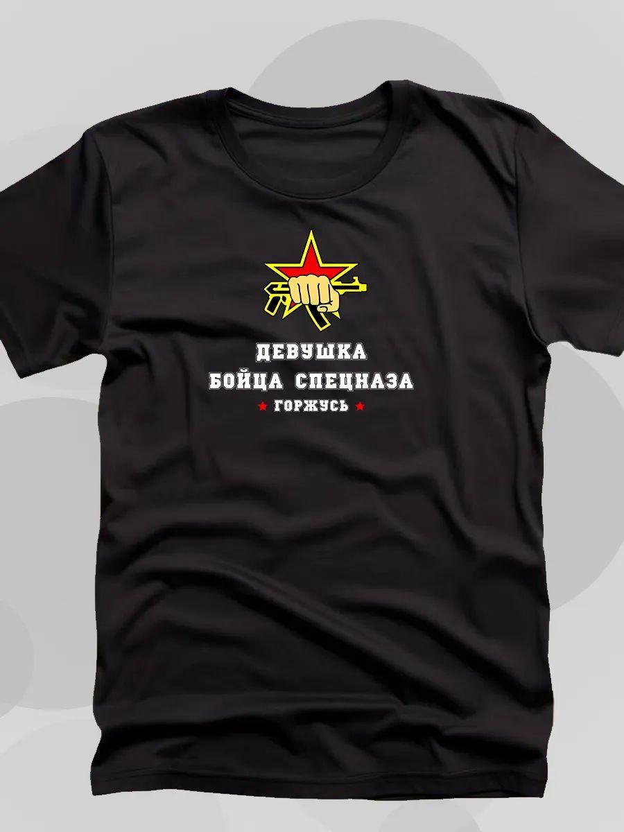 

Special forces girlfriend T-shirt M