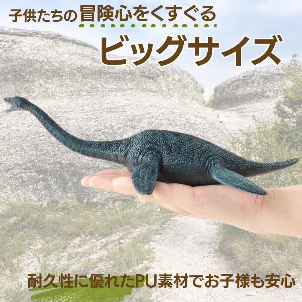 So Dinosaur Made of Suitable for Ages 6 and Up I'm Happy! Large, Realistic, Extra-large Figure/model PVC, (Plesiosaurus)